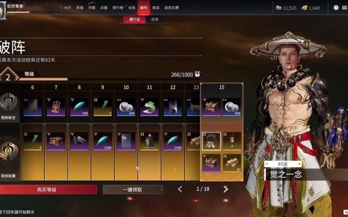 永劫无间怎么标记3