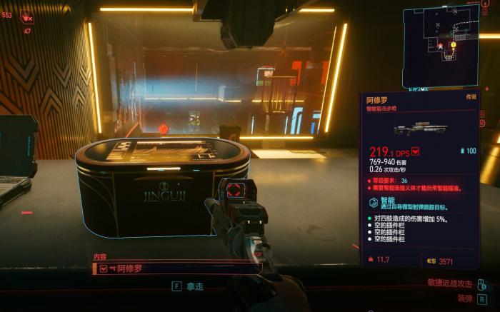 赛博朋克2077怎么公司开局2