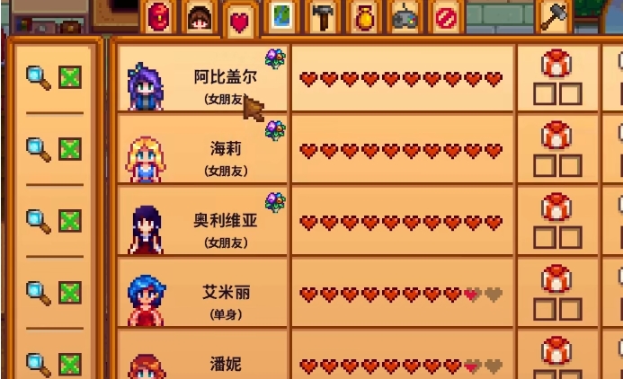 星露谷物语8星后怎样提升好感1