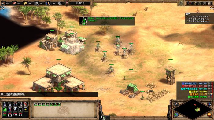 帝国时代2萨拉丁第三关怎么打2