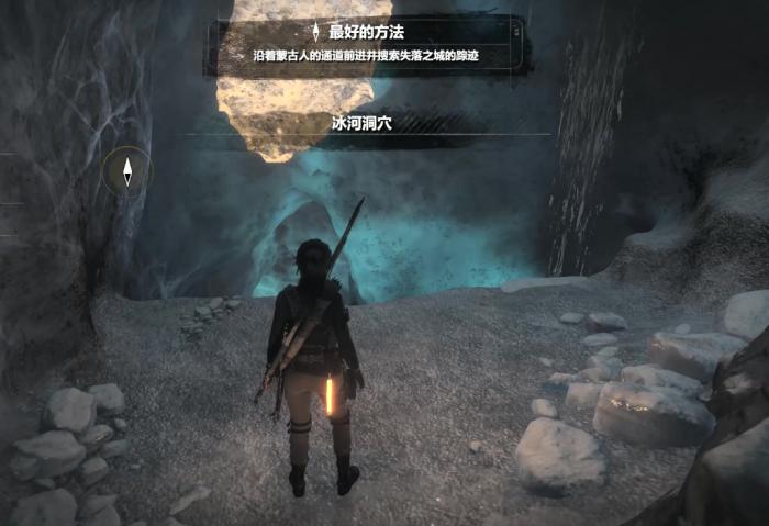 古墓丽影崛起冰河山洞怎么过1