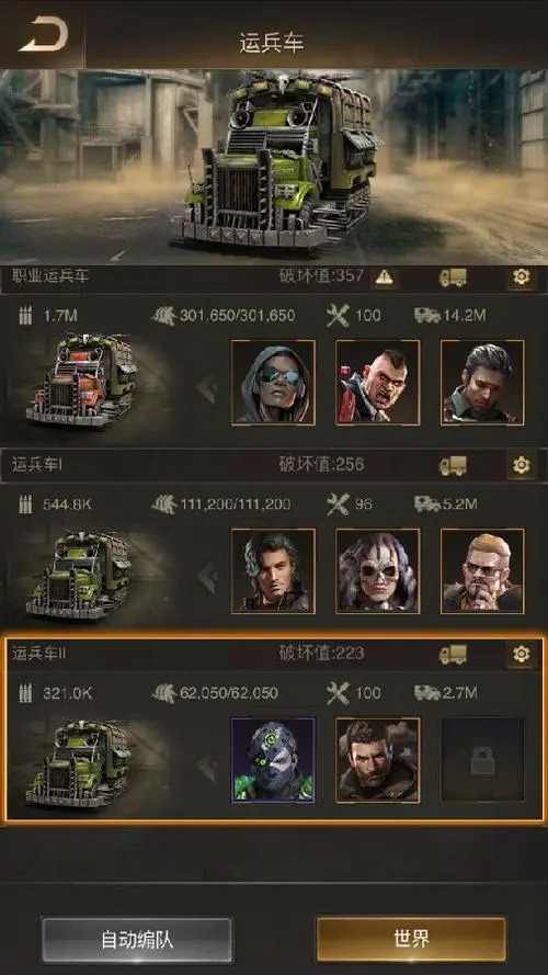 守望黎明打地用什么英雄好1