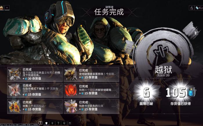 星际战甲第一个任务怎么过1