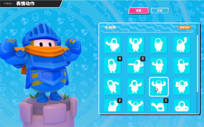 糖豆人表情动作怎么做1