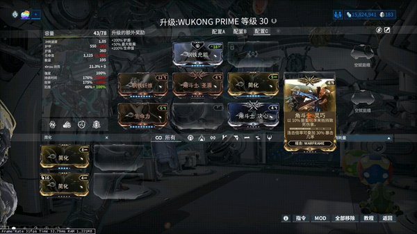 星际战甲新疑谜团任务结合怎么玩2