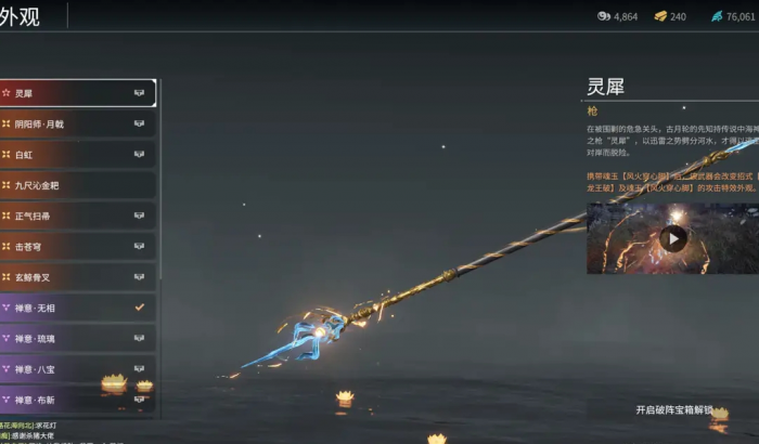 永劫无间武器熟练怎么快速升级3