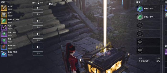 永劫无间的符有什么用2