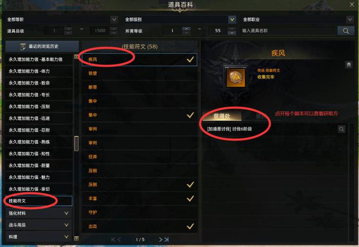 失落的方舟生活技能有啥用1