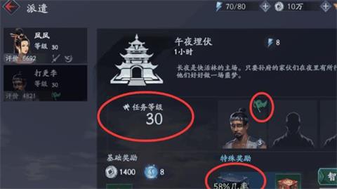 流星蝴蝶剑随从特性怎么获得1