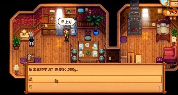 星露谷物语怎么发现出轨2