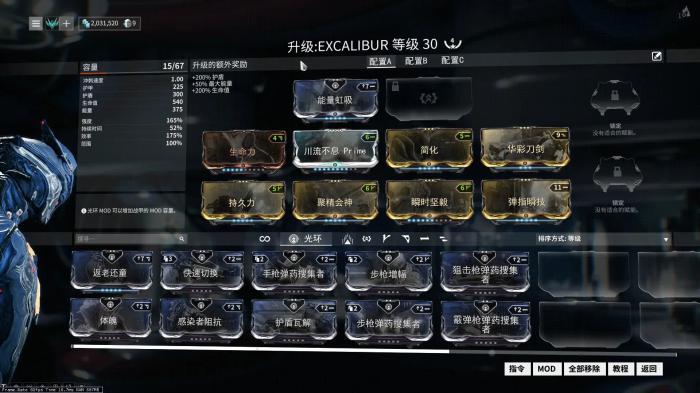 星际战甲增幅器怎么配2