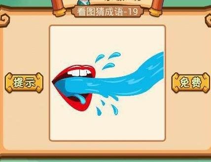 你画我猜成语游戏规则和玩法是什么3