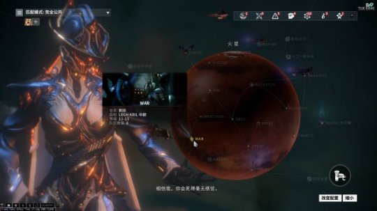 星际战甲新手第一关在哪3