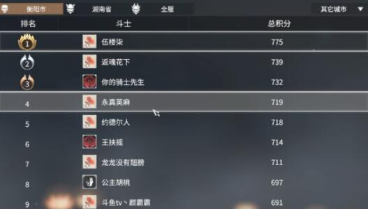 永劫无间刷分怎么刷3