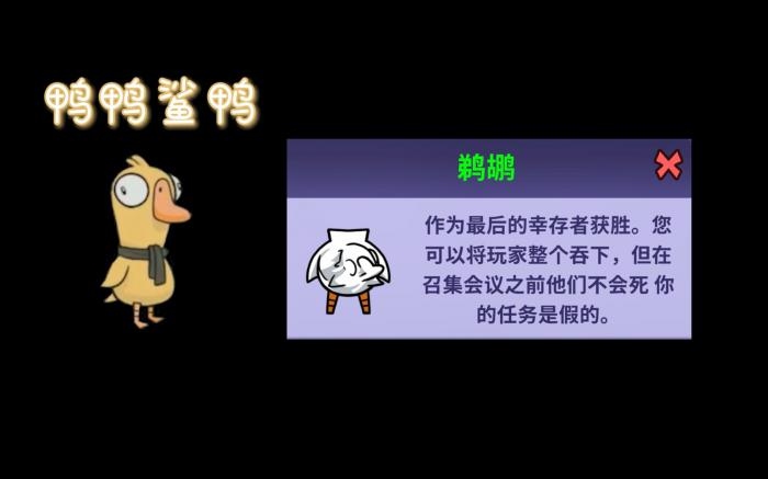 鹅鸭杀哪个图有鹈鹕2