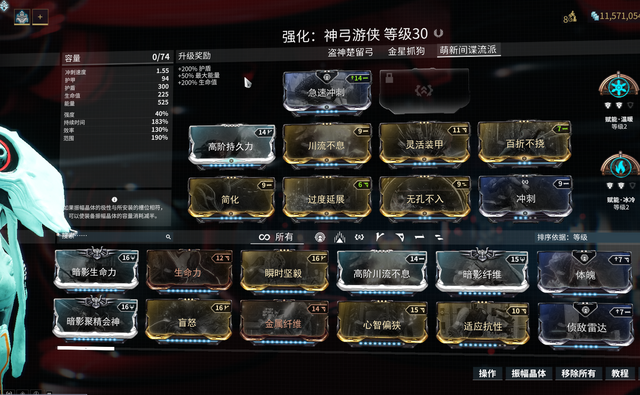 星际战甲元素属性效果表图怎么样1