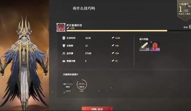 永劫无间3500分什么段位1