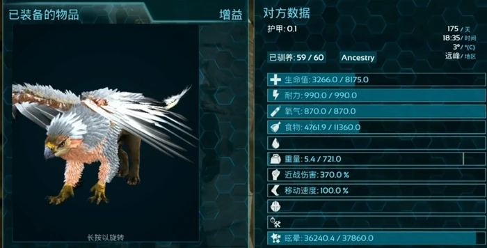 方舟生存进化如何和平驯养动物2