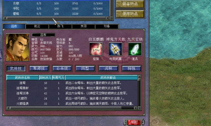 三国群英传7打怪顺序怎么看2