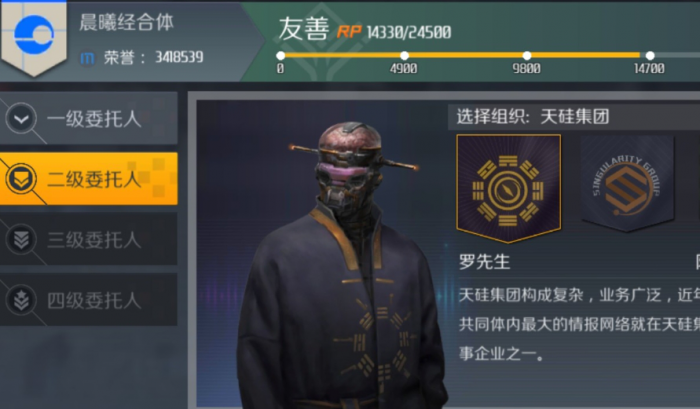 第二银河晨曦经合体怎么加点1