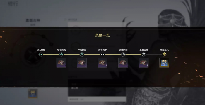 永劫无间怎么查看英雄积分1