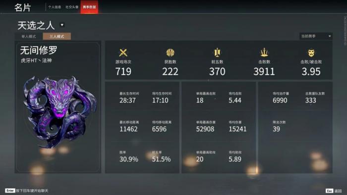 永劫无间怎么查看英雄积分3