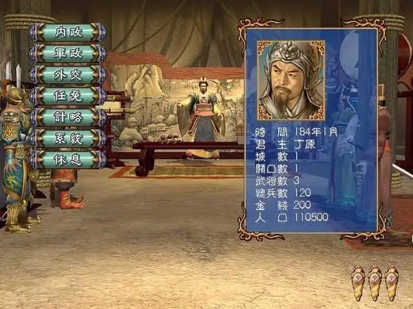 三国群英传7陆地怎么行军快1