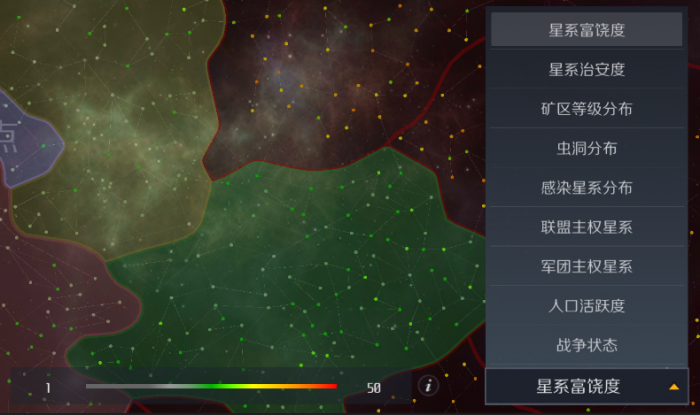 第二银河机密星图怎么玩3