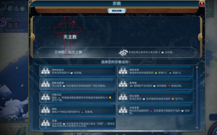 文明6日本万神殿选什么1