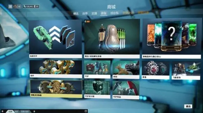 星际战甲龙钥宝库有什么2