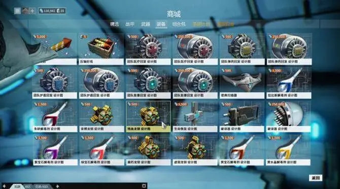 星际战甲龙钥宝库有什么3