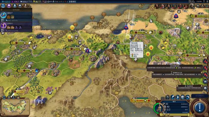 文明6美国有什么优势3