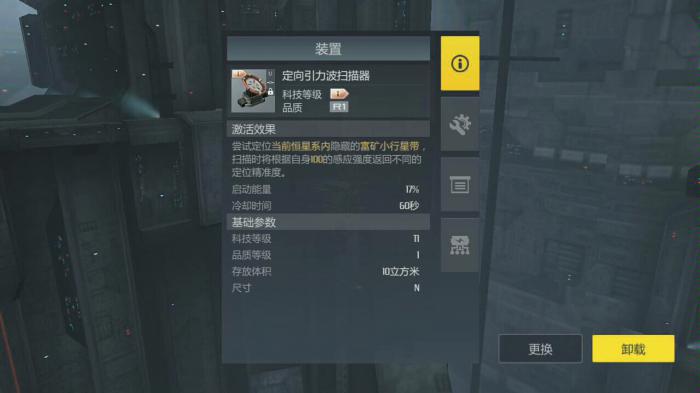 第二银河扫描器在哪1