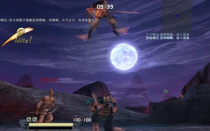 流星蝴蝶剑怎么过第一关1