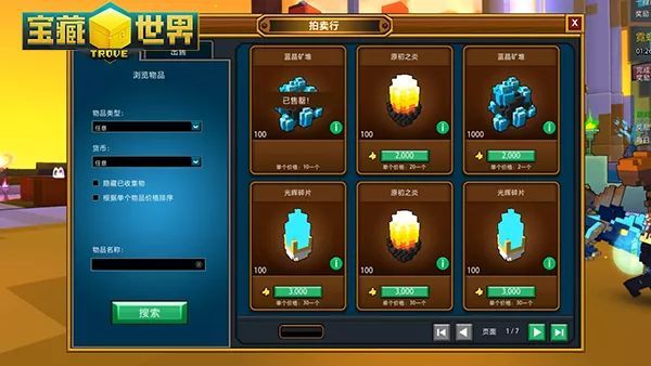 宝藏世界枪械师打什么伤害高3