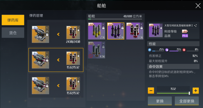 第二银河无人机用什么弹药3