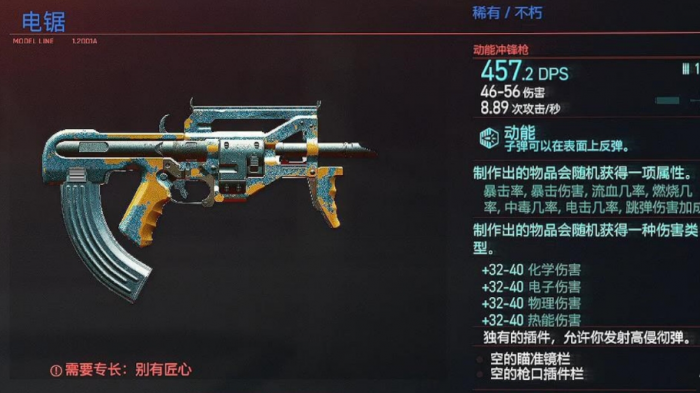 赛博朋克2077前期武器有哪些2