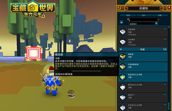 宝藏世界海洋探索者属性怎么选2