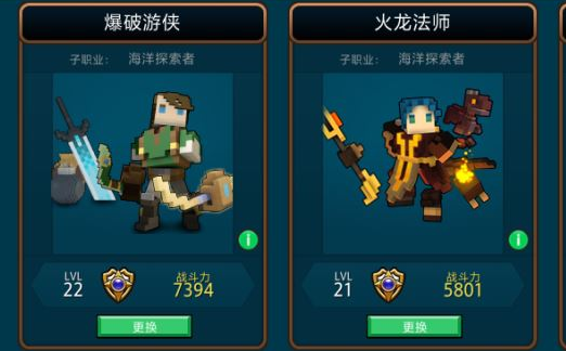 宝藏世界海洋探索者属性怎么选3