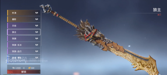 永劫无间还会出什么武器2