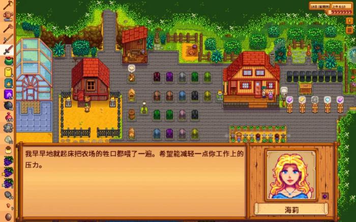 星露谷物语海莉14心怎么触发2