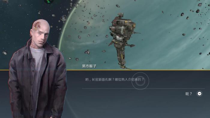 第二银河故事贸易商怎么做3