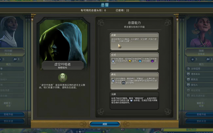 文明6秘密结社怎么选3