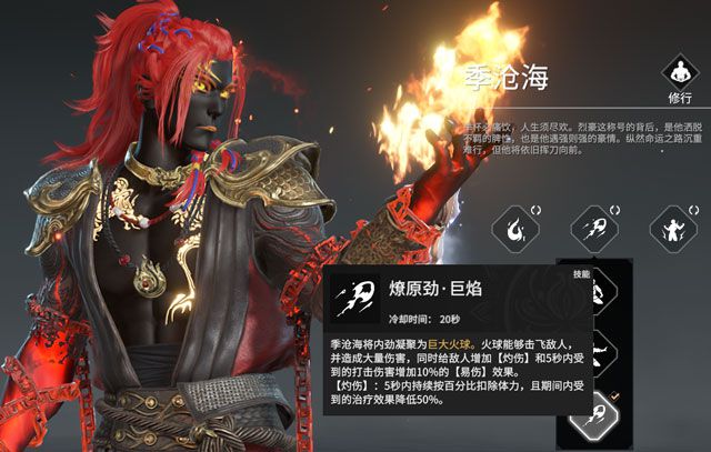 永劫无间火男怎么获得1