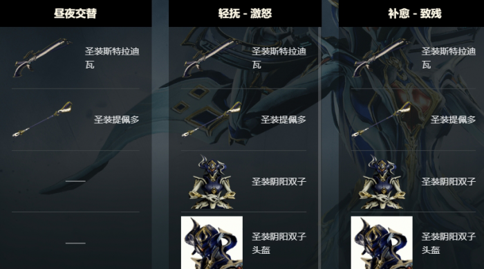 星际战甲稀有遗物怎么获得2