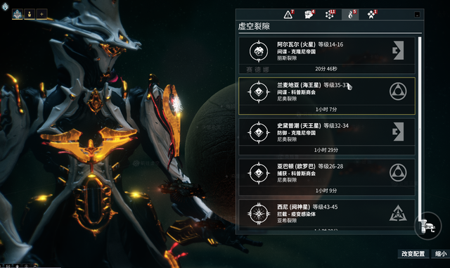 星际战甲稀有遗物怎么获得3