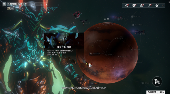 星际战甲大地图怎么开1