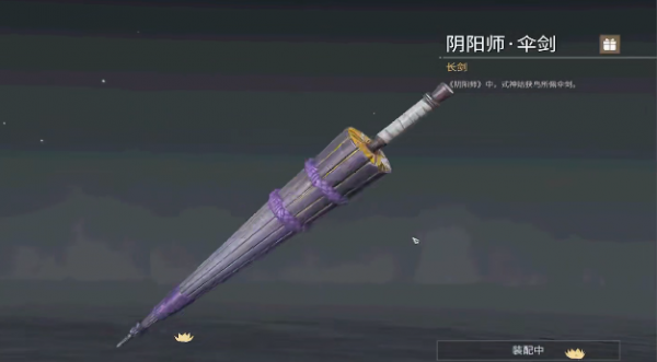 永劫无间各英雄用什么武器3