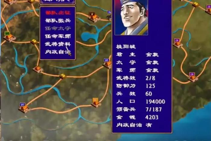 三国群英传2抓捕秦始皇技巧是什么3