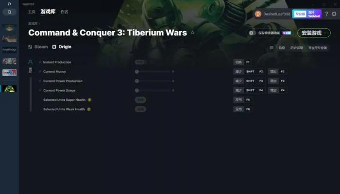 命令与征服4修改器怎么用2